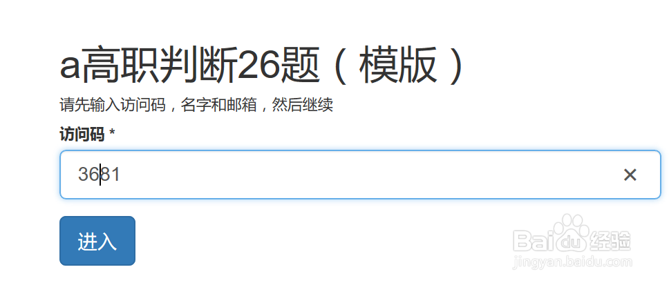 在线考试系统学生端是如何考试的