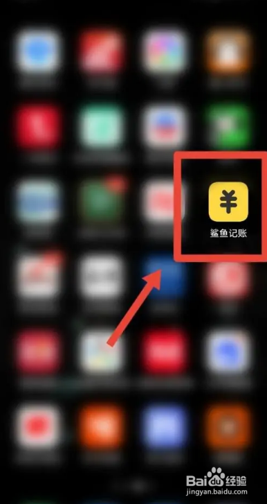 怎么在鲨鱼记账APP中签到领积分？