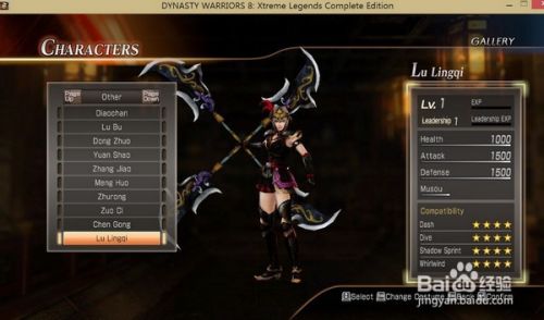 真三国无双3存档怎么用