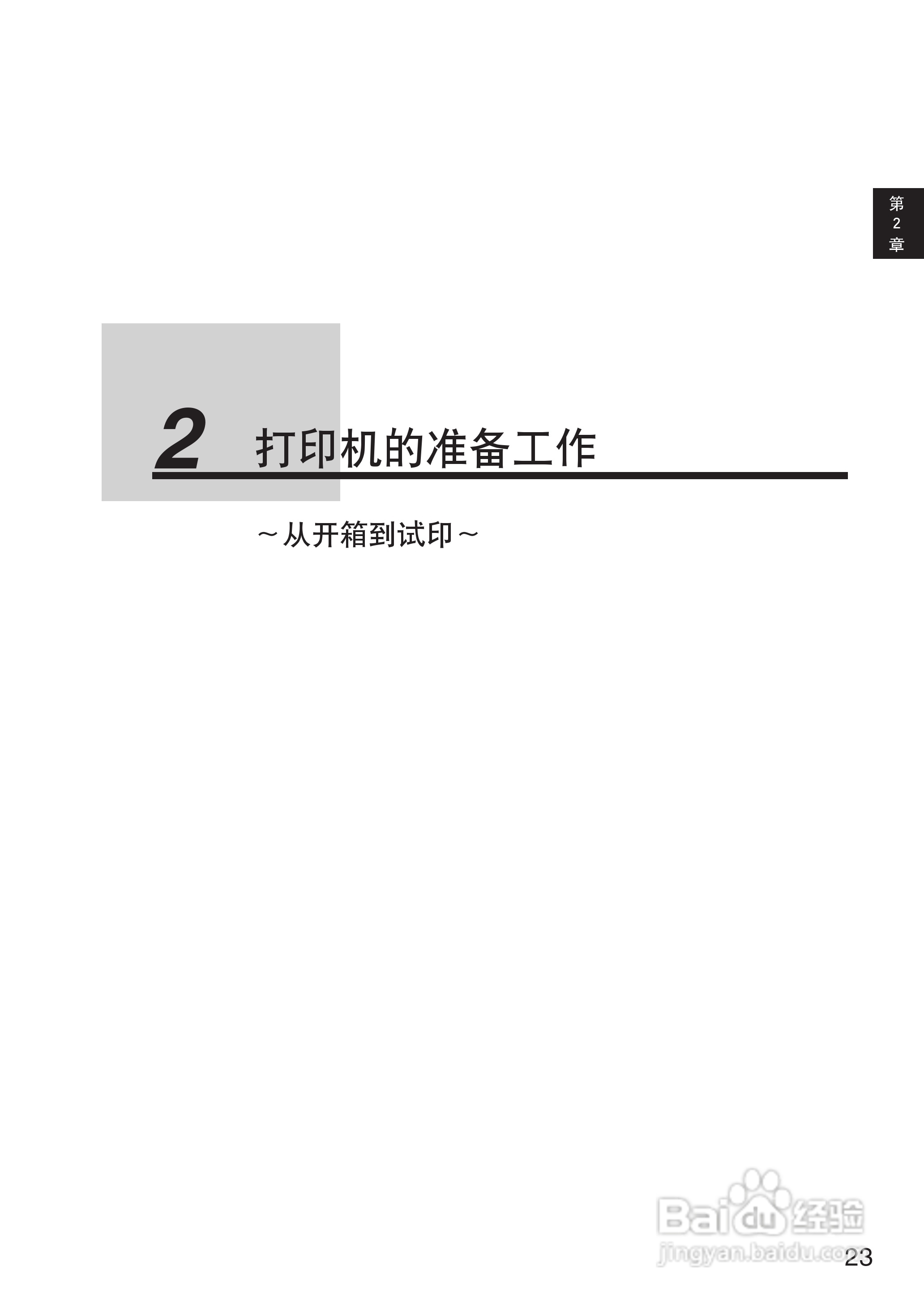 OKI MICROLINE 5500FS打印机说明书:[3]