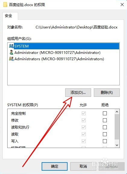 word无法打开文档用户没有访问权限怎么办？