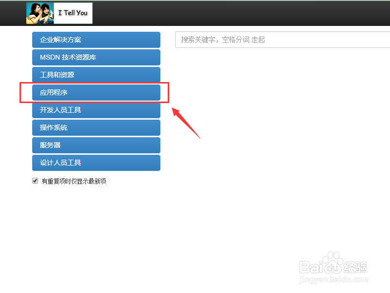 怎么下载office 2007