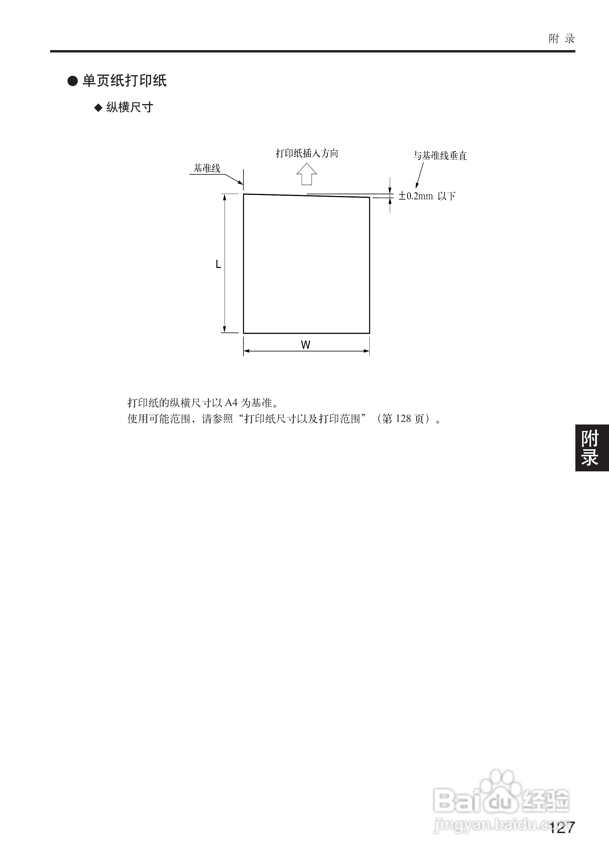 OKI MICROLINE 5200F+打印机说明书:[13]