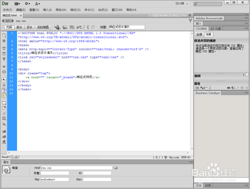 html5如何做响应式