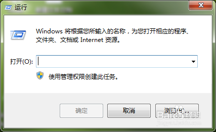 打开粘贴板提示Windows找不到clipbrd.exe文件