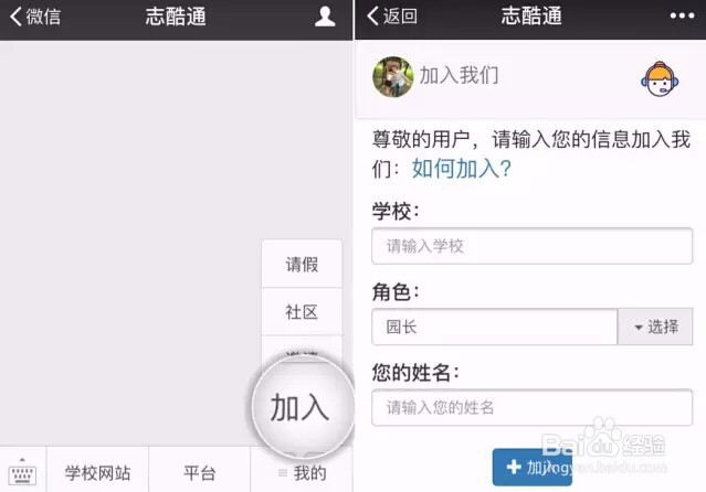 如何使用志酷通群发信息?
