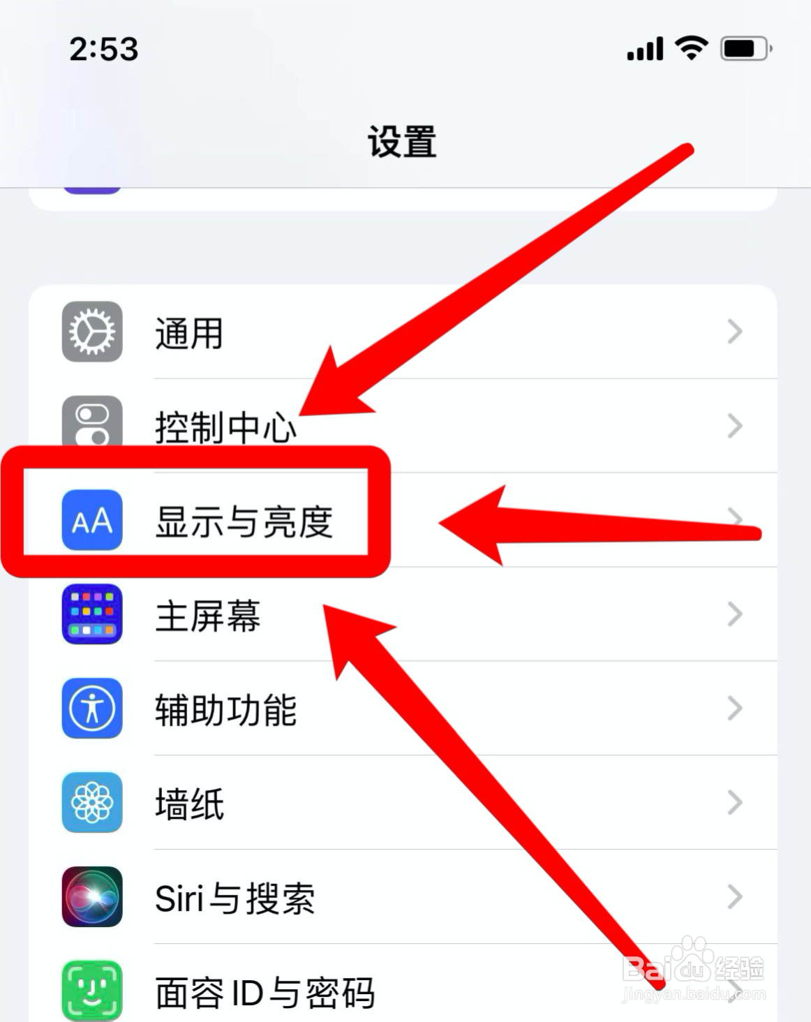 苹果手机不锁屏怎么设置?