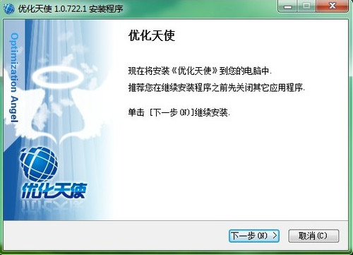 电脑系统优化不用愁——优化天使使用攻略
