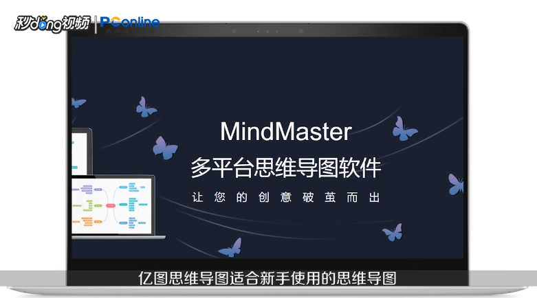 5种常用的思维导图工具如何比较