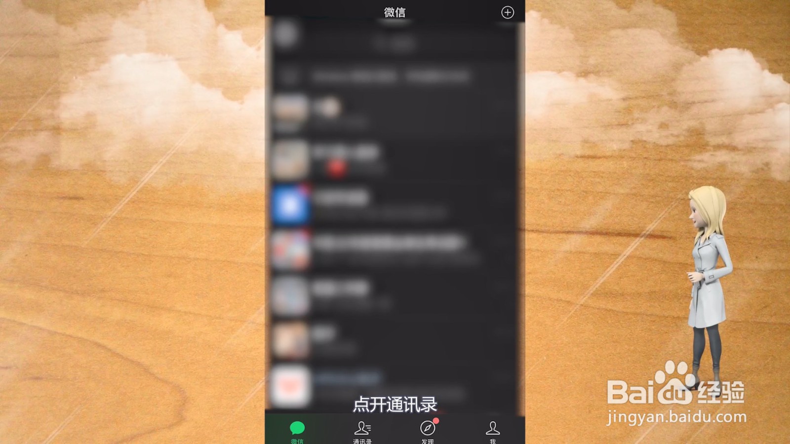 微信怎么@所有人?