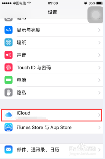 如何查看iCloud内储存了什么内容-百度经验