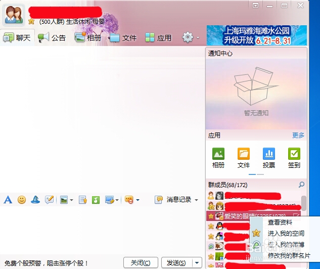 如何修改QQ群名片