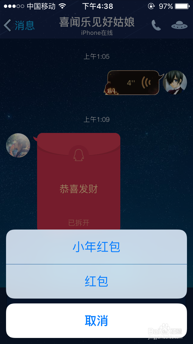 2017新春QQ红包、支付宝红包怎么玩