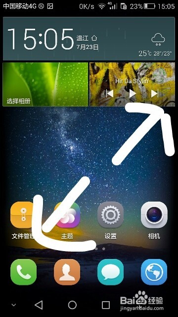 华为p8青春版如何隐藏应用