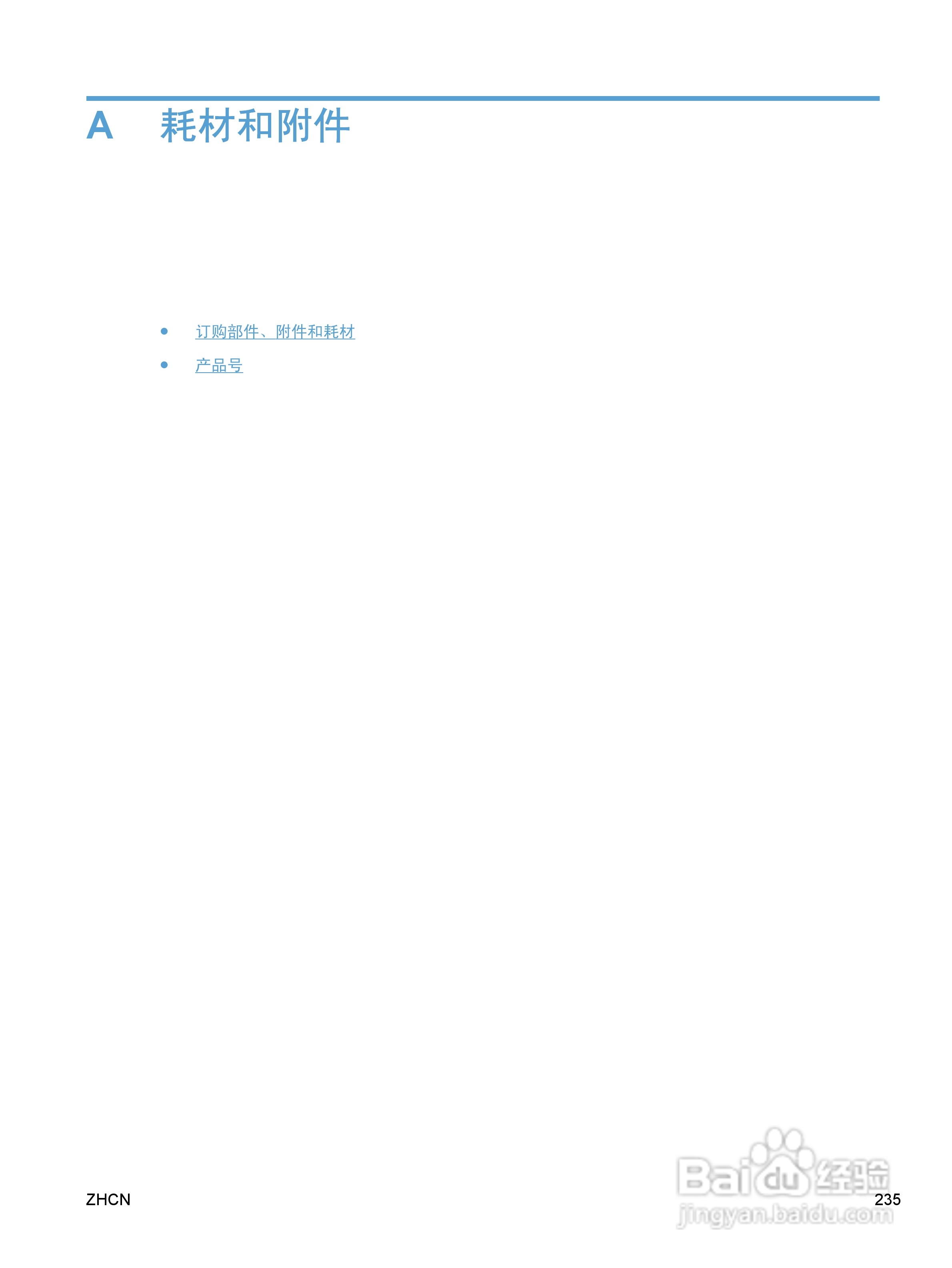 惠普 HP LaserJet M1536dnf MFP一体机说明书:[25]