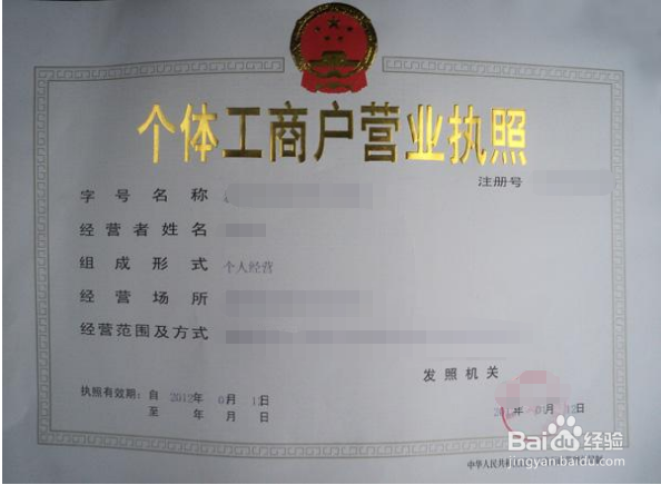 开母婴店如何办理手续