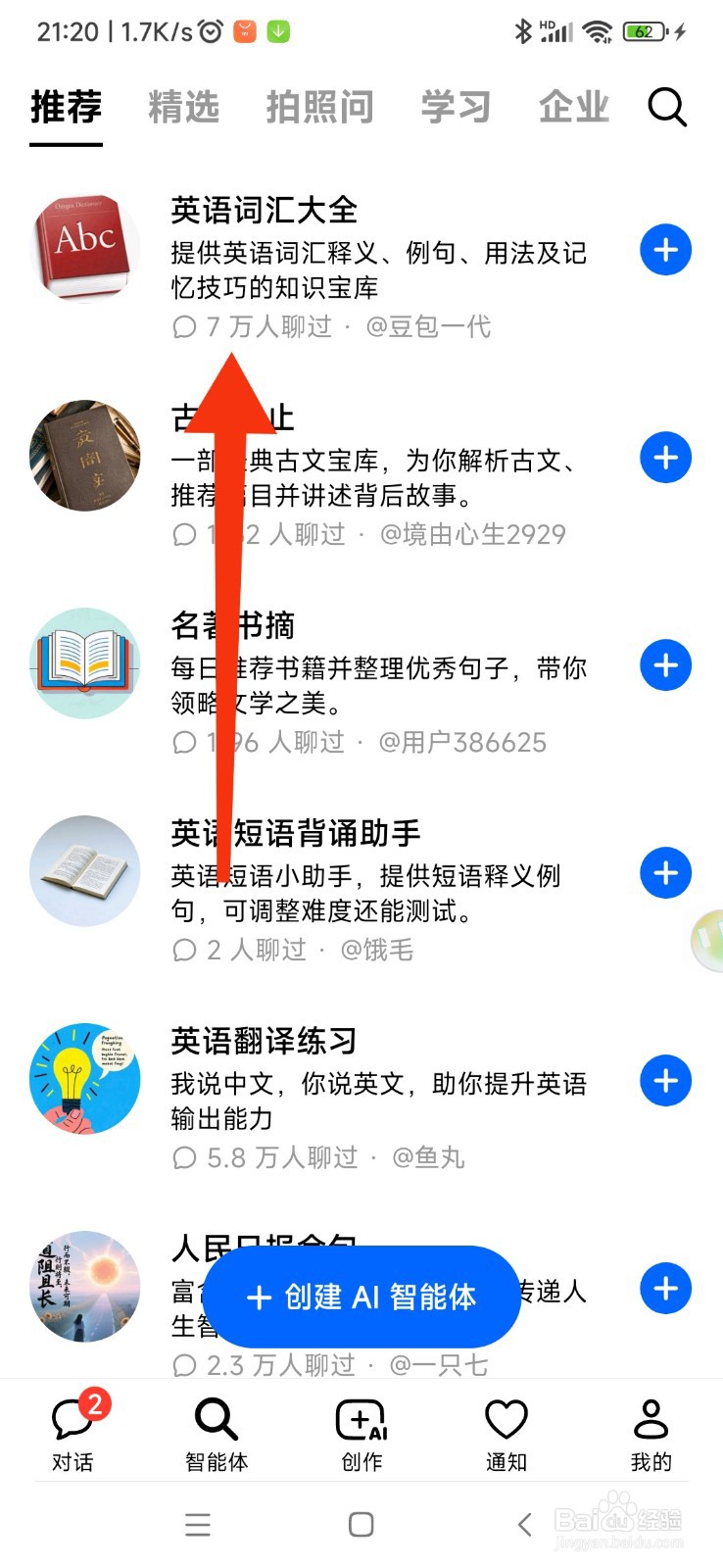 豆包如何使用英语词汇大全