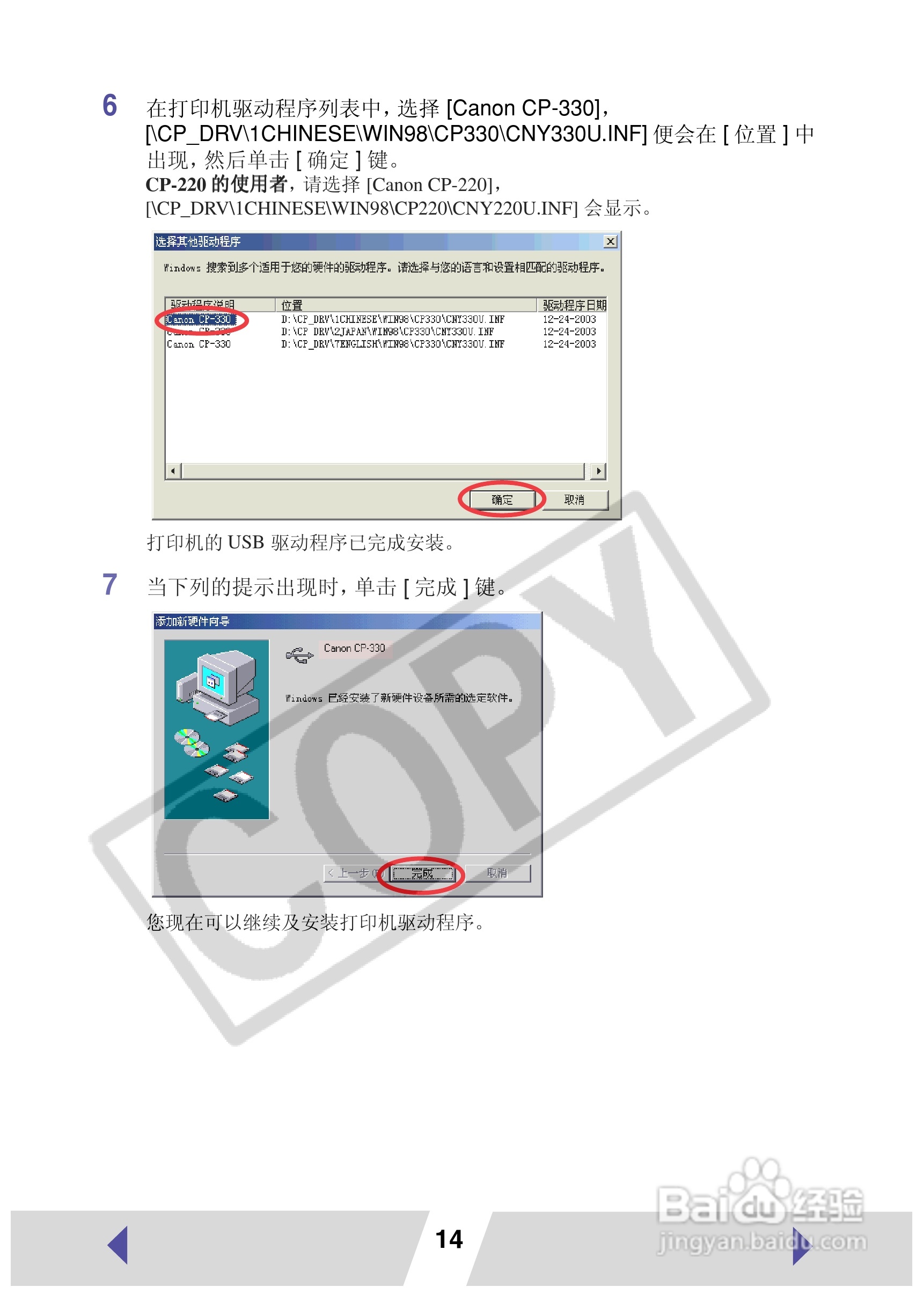canon小型照片打印机CP-220使用说明书:[2]