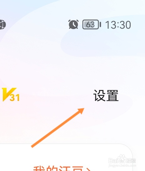 搜狗输入法怎样选择笔迹颜色