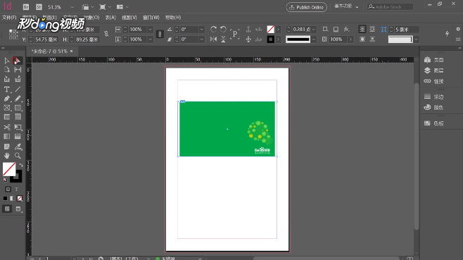 InDesign怎么在文档中插入图片