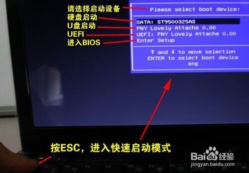 用U盘安装win7系统