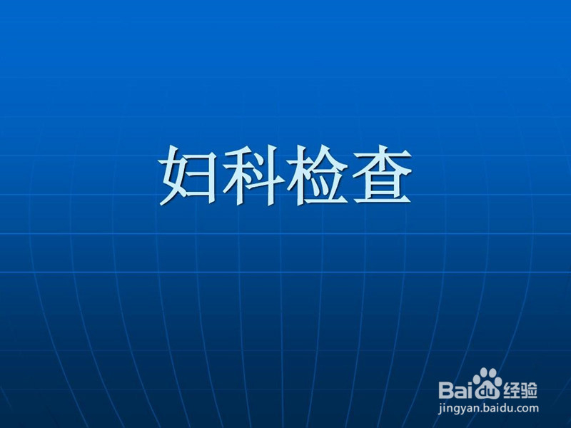 生宝宝50多天同房少量的红怎么办