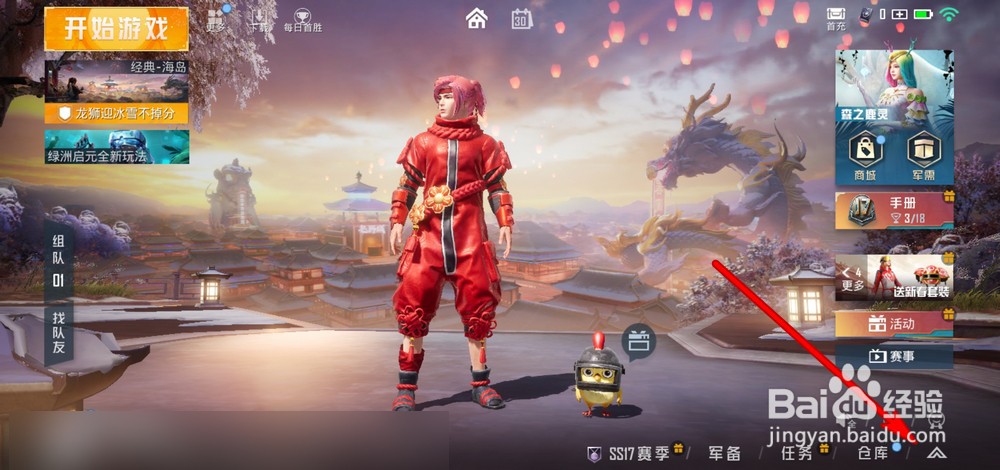 和平精英掉帧如何处理