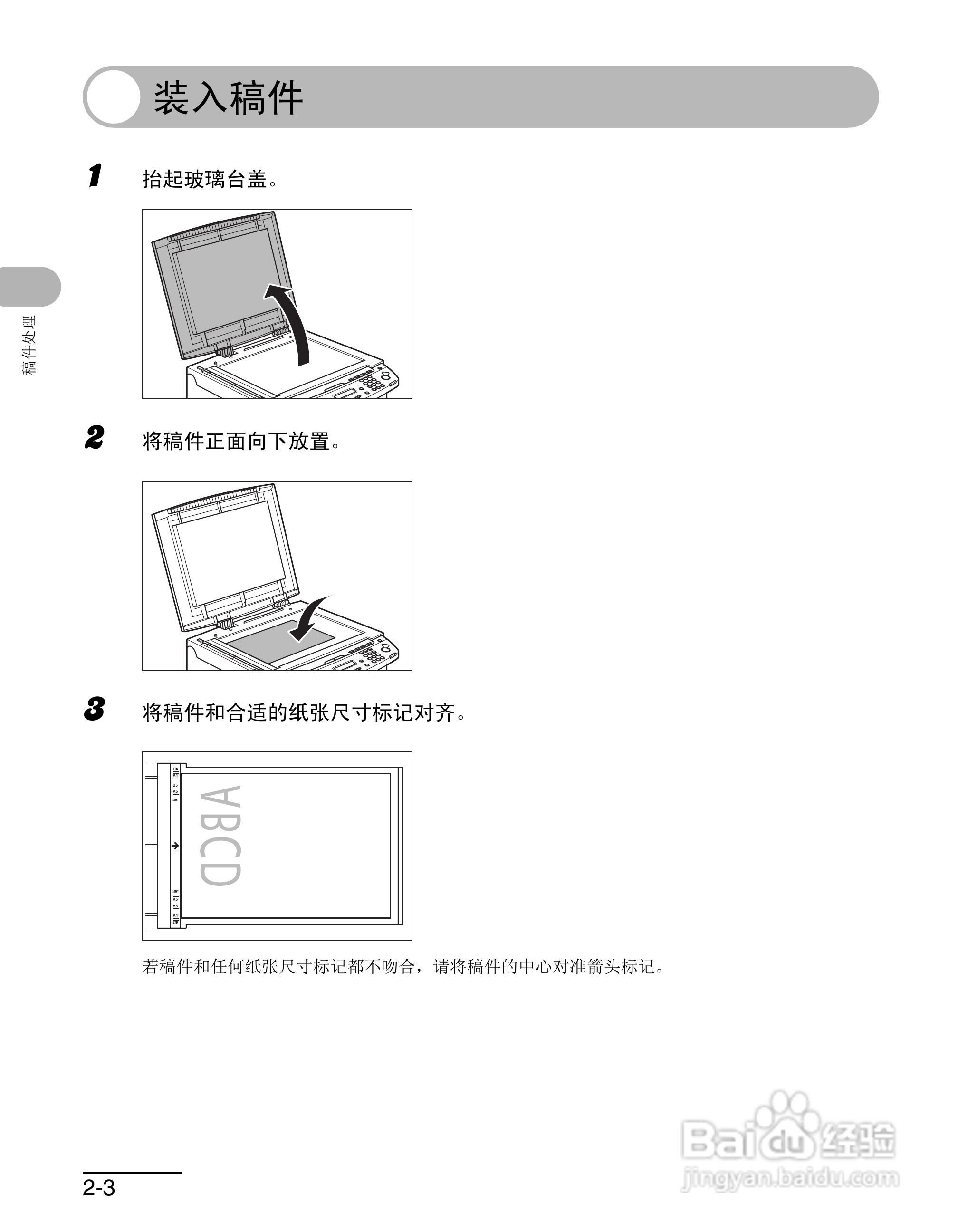 佳能imageCLASS MF4012B一体机基础指南说明书:[3]