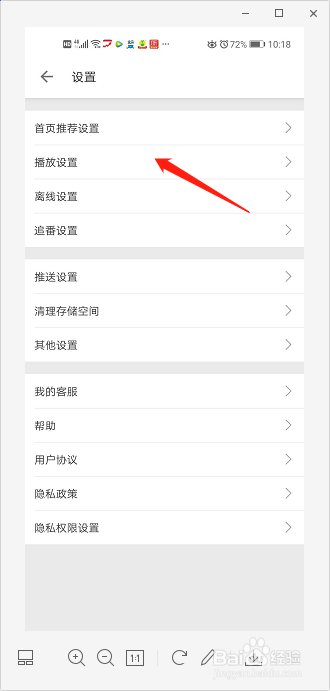 哔哩哔哩如何设置定时停止播放？