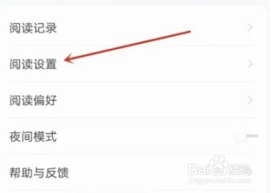 追读小说设置屏幕关闭时间