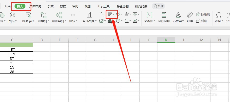 Excel怎么插入二维条形图