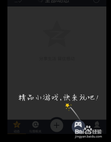 QQ空间手机版怎么用