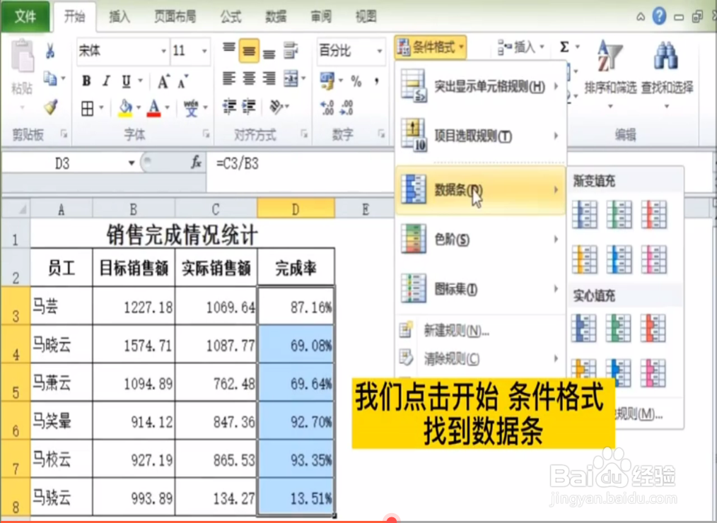 如何制作精美的进度条？
