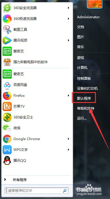 如何关闭IE默认浏览器设置