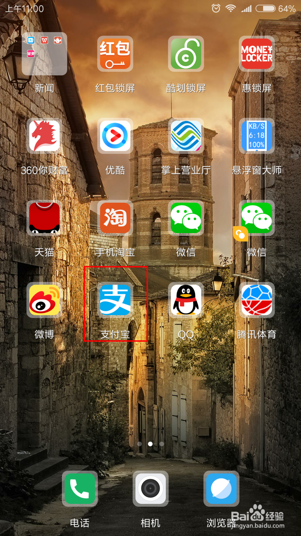 怎样利用支付宝签订一份合格的家教合同？