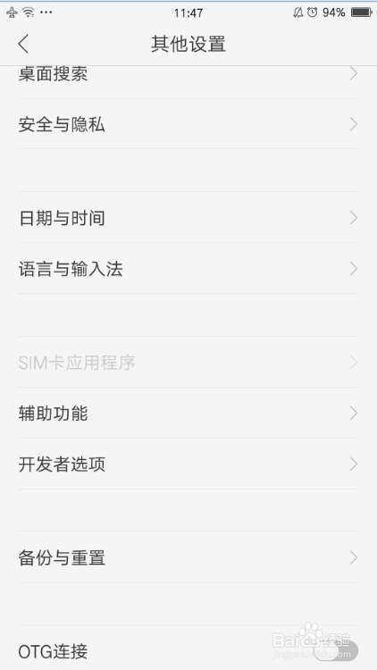 OPPO手机怎么清理内存,提升运行速度?