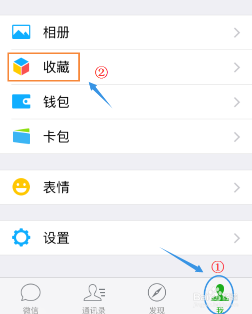 微信笔记本功能怎么用?