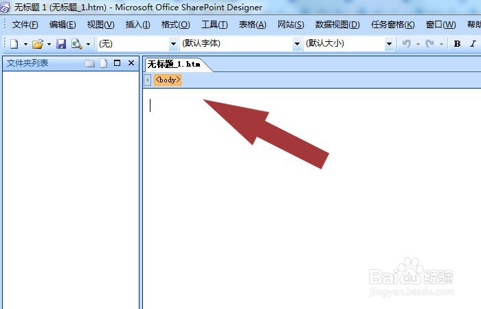 SharePoint软件中怎么绘制表格