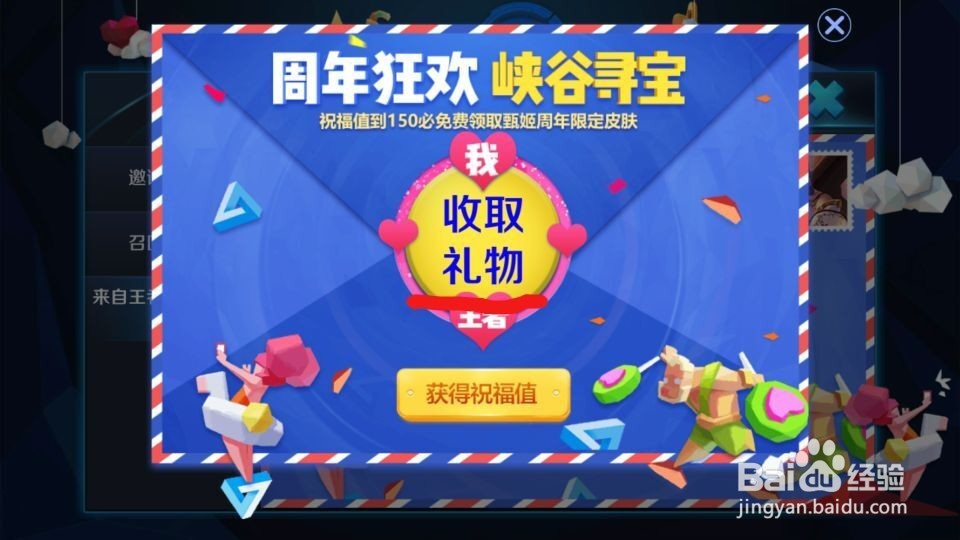 王者荣耀甄姬皮肤游园惊梦怎么免费获得