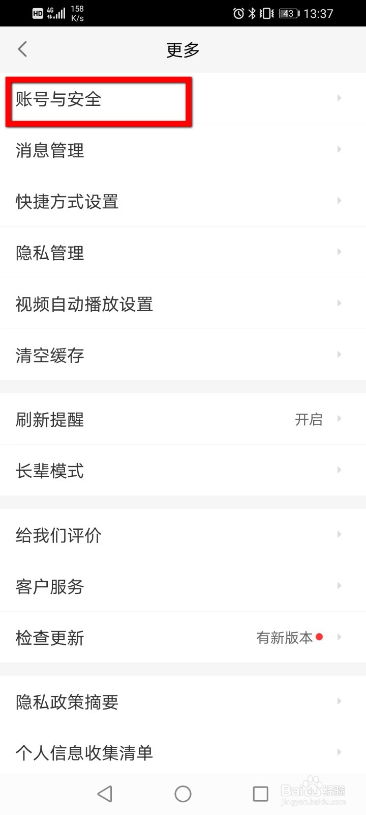58同城如何进行人脸认证？