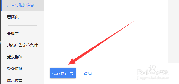 Google Ads 如何使用手动方法设置关键字插入