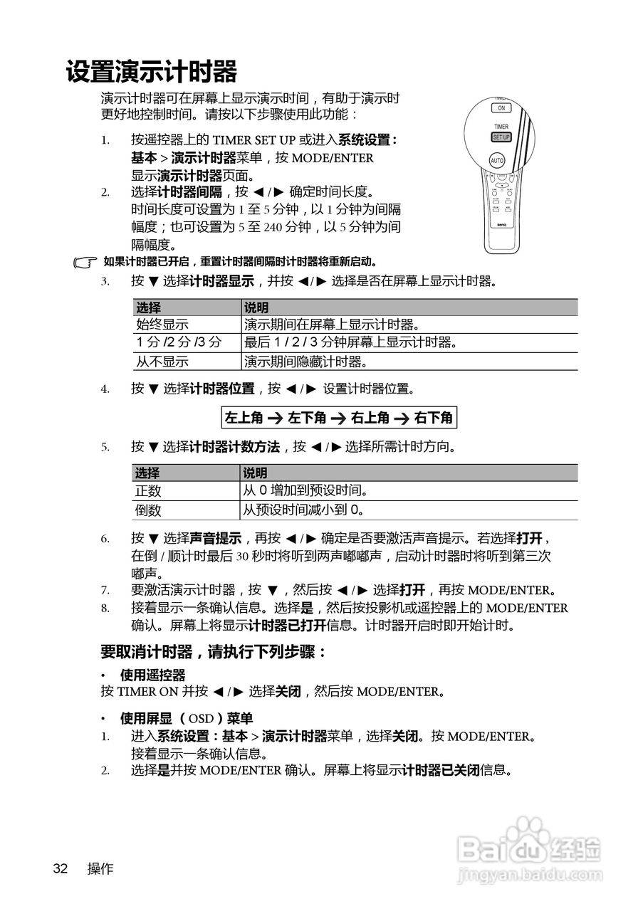 明基BenQ MP777型投影机说明书:[4]