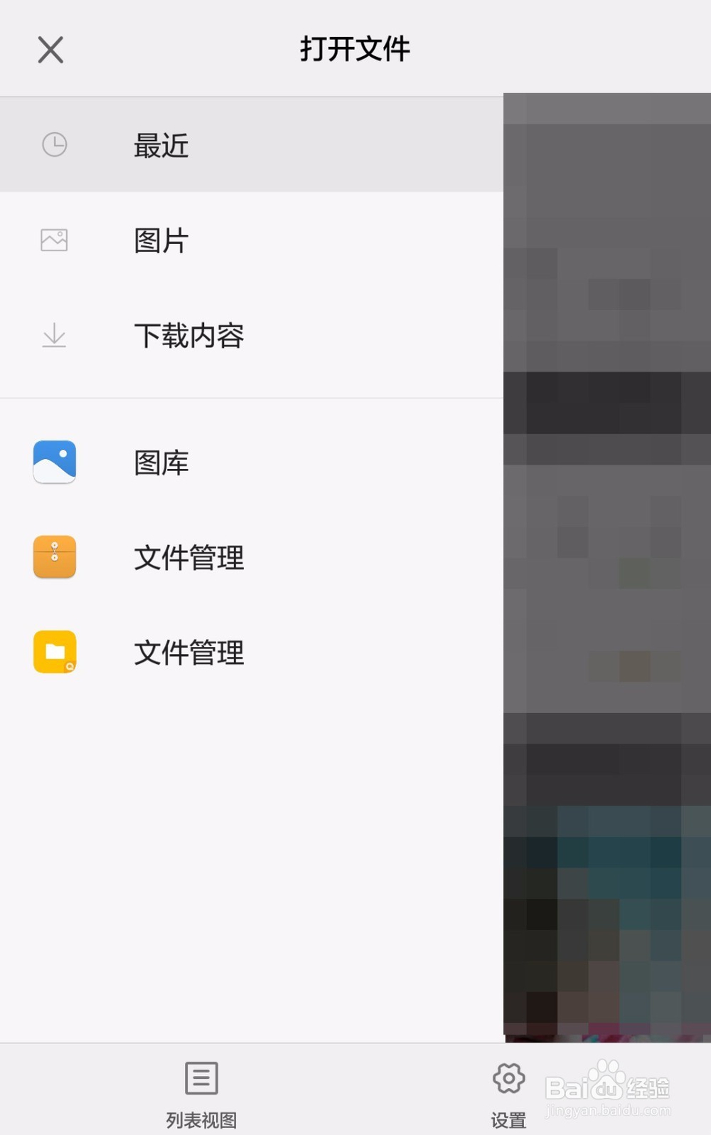 英语流利说怎么换头像
