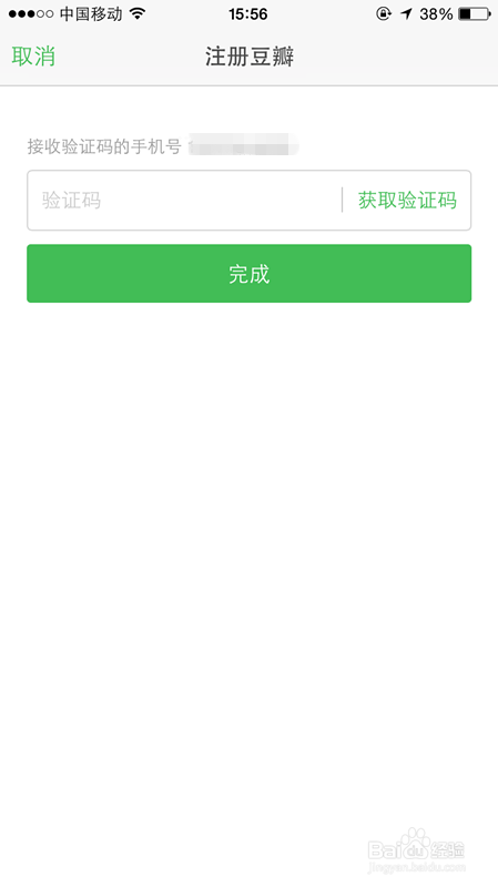 怎样注册豆瓣账号