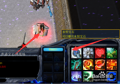 新神-新世纪正式版装备攻略 装备升级合成