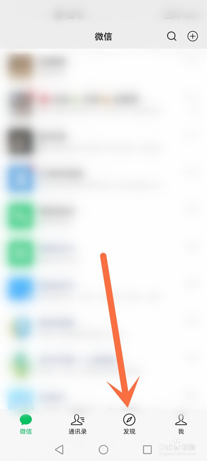 微信使用过的小程序怎么找出来