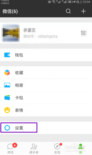 如何清空微信的聊天记录