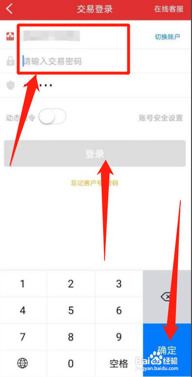 涨乐财富通APP如何查看收益率跑赢多少乐友
