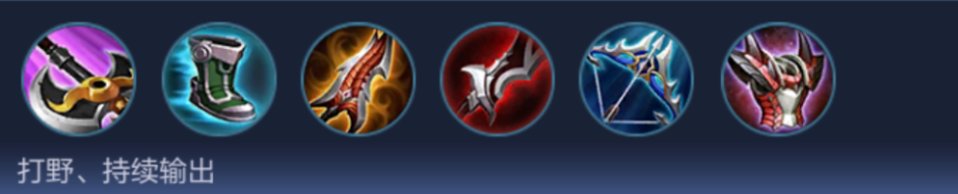 王者荣耀阿轲出装技巧分享！