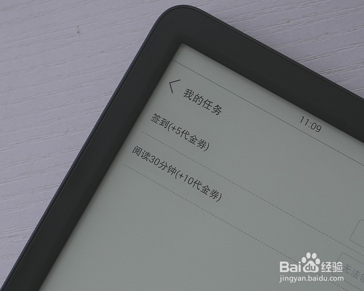 JDRead1六英寸电子阅读器开箱晒物